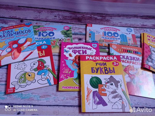 Книги, раскраски, развивашки, прописи
