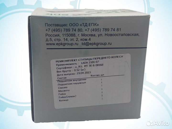 Ремкомплект передней ступицы EPK для LADA 2101-07
