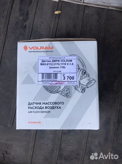 Датчик дмрв ваз