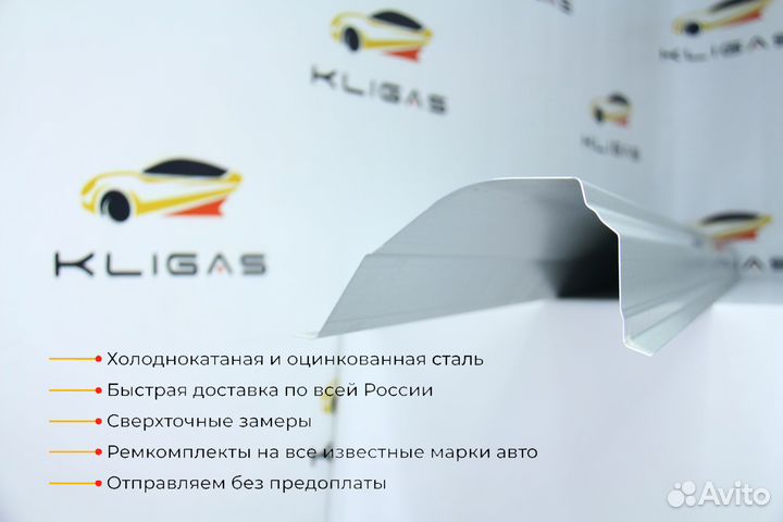 Кузовной порог Chevrolet Lanos