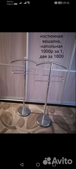 Вешалка для одежды напольная, металлическая