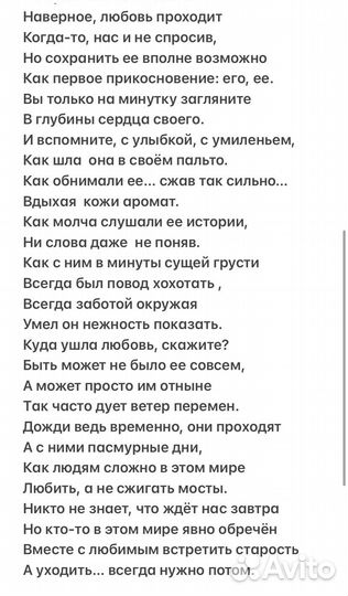 Стихи на заказ