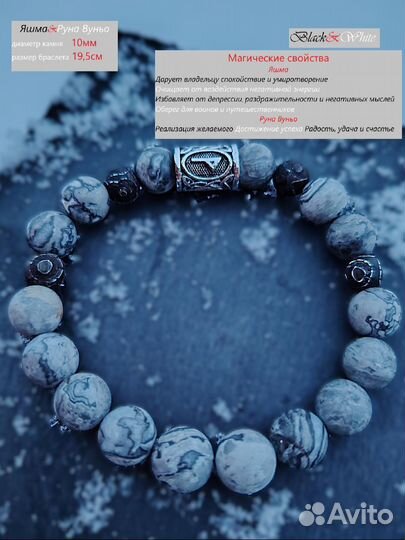 Браслет из натуральных камней