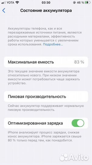 Телефон iPhone 7