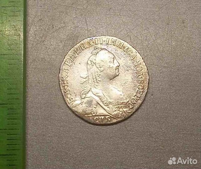 Гривенник 1772 год спб Оригинал