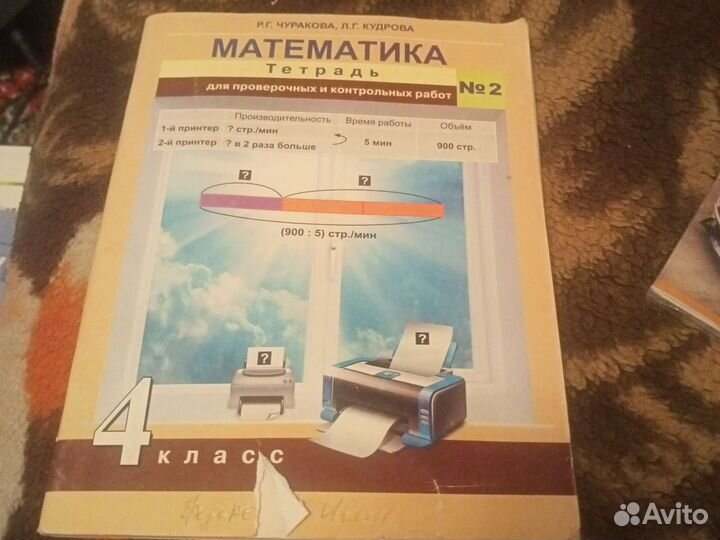 Рабочая тетрадь по математике 2 класс