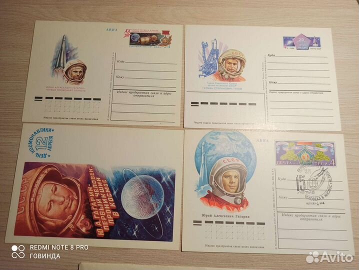 Почтовые карточки