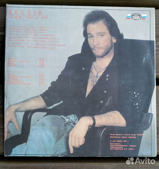 Пластинки для проигрывателя конец 80х-начало 90х