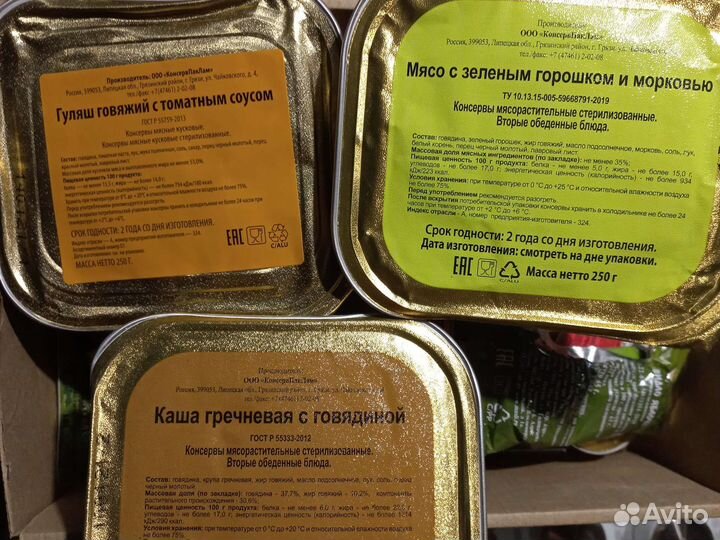 Сухой паек армейский. Ирп. Сухпай