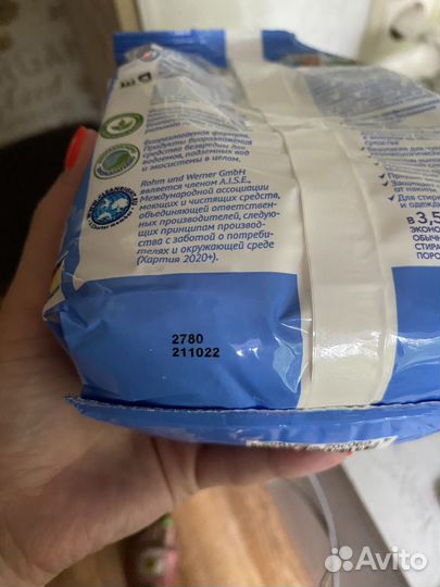 Стиральный порошок Faberlic