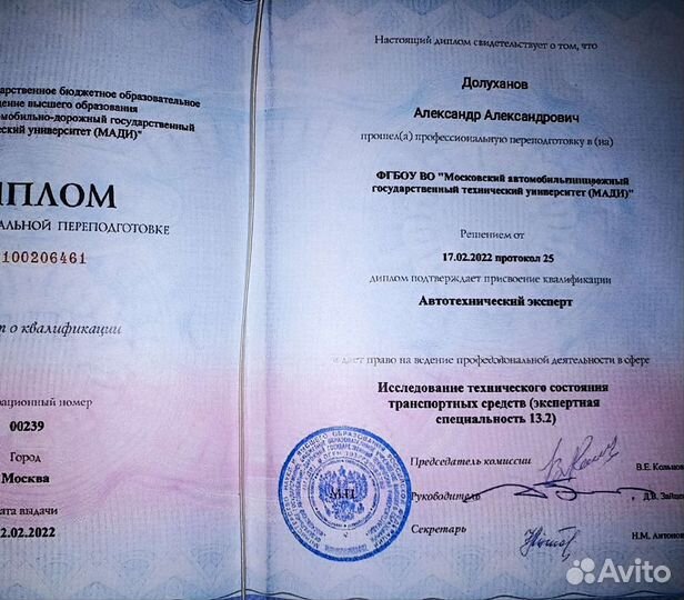 Автоподбор Проверка авто Подбор авто Курск