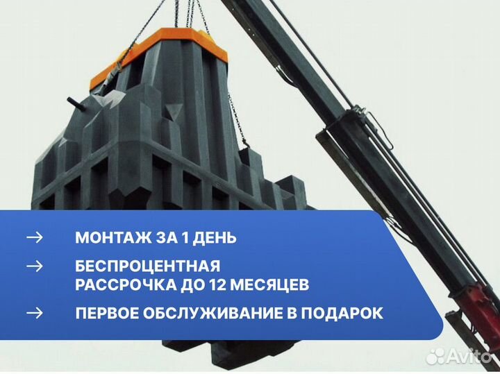 Септик Топас в рассрочку