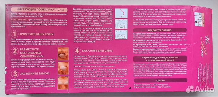 Силиконовый бюстгальтер новый