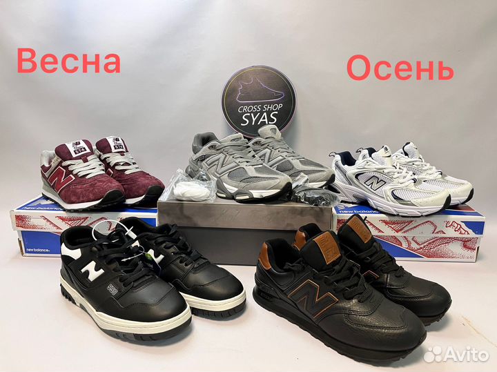 Кроссовки New Balance