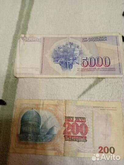 Старинные бумажные деньги