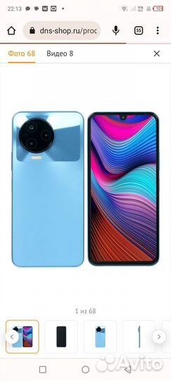 Смартфон Infinix note 12 2023 128 гб голубой