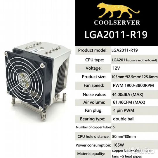 Кулер для процессора lga 2011, 92 мм