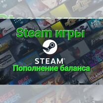 Steam игры. Пополнение баланса стим