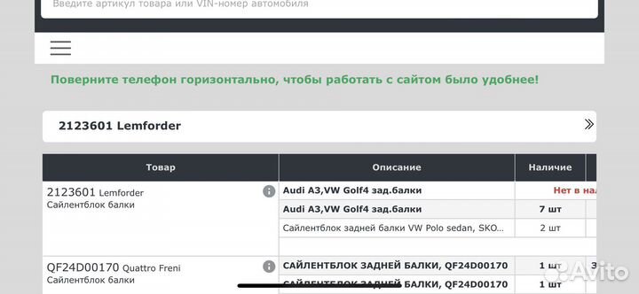 Сайлентблоки задней балки 2123601