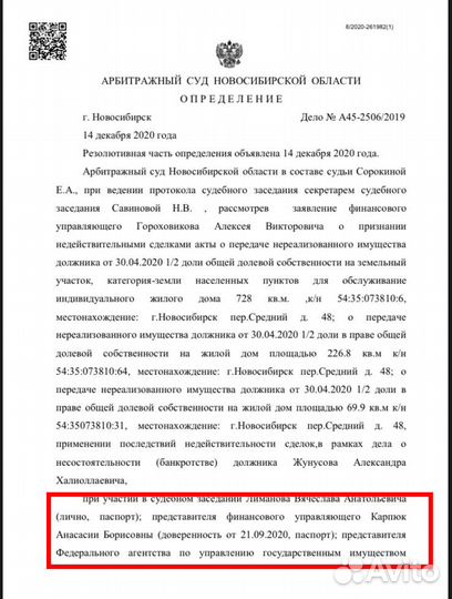 Банкротство физических лиц / банкротство граждан