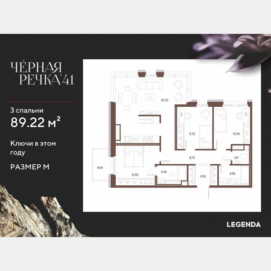 3-к. квартира, 89,2 м², 7/9 эт.