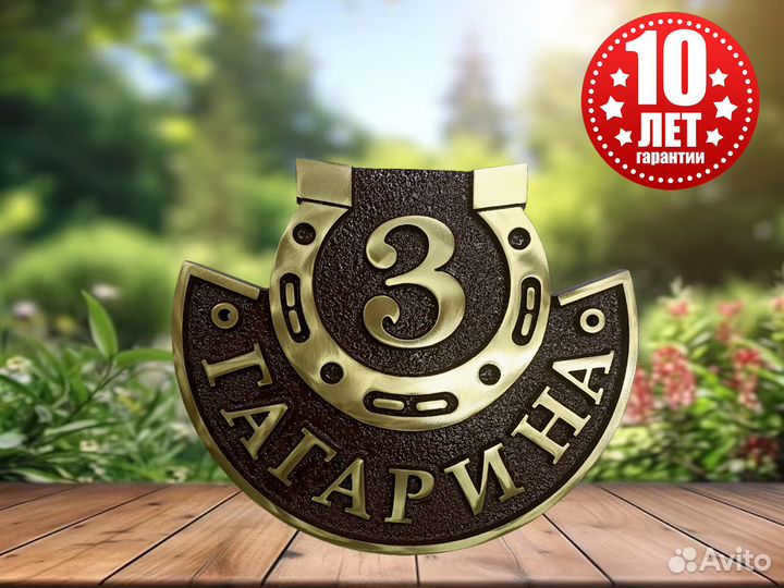 Адресные таблички