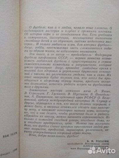 Книги про Спорт