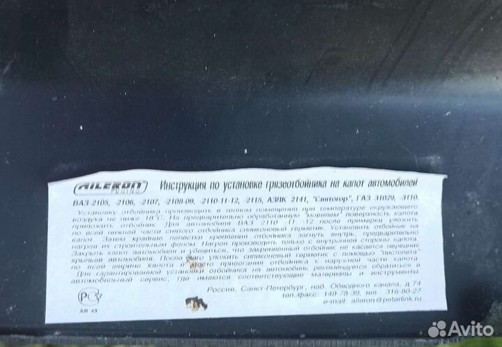 Подкрылки(локеры) ваз 2108-09-099