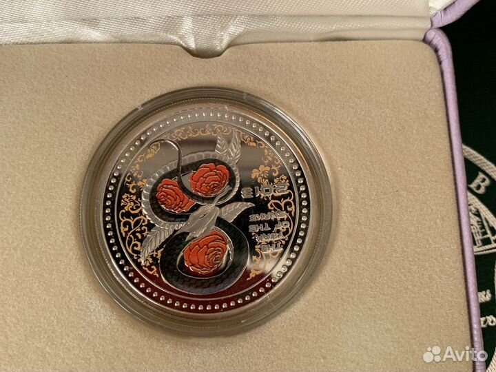 Серебряные монеты год змеи