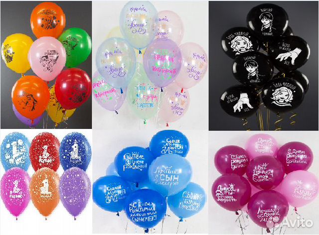 Воздушные шары с доставкой в Мытищи объявление продам