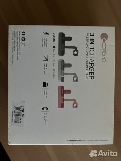 Беспроводное зарядное устройство 3 в 1