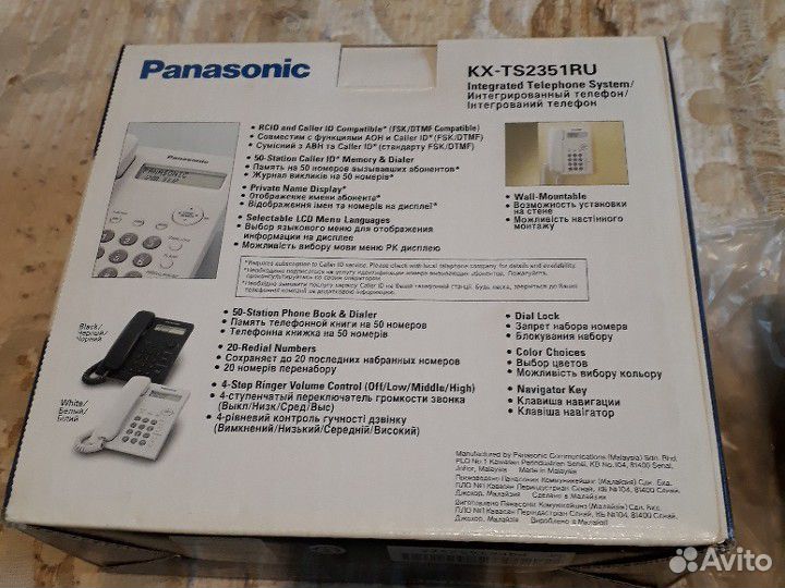 Телефон Panasonic KX-TS2351RU