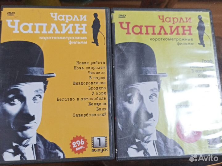 Двд диски фильмами с Чарли Чаплином