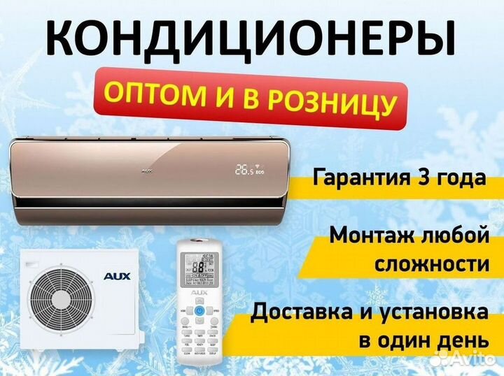 Кондиционеры. Сплит Системы. Монтаж. Гарантия