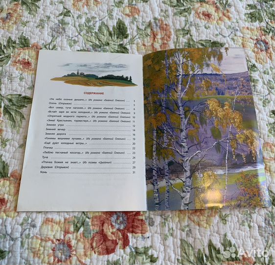 Детские книги новые