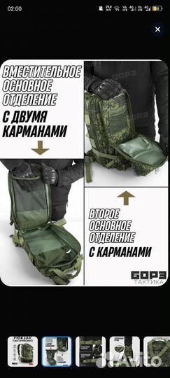 Рюкзак тактический туристический