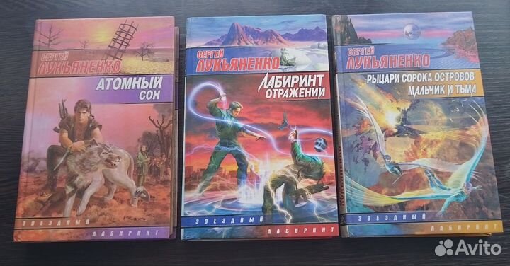 Фантастика Сергея Лукьяненко