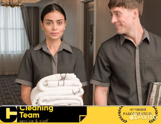 Горничные на Красную Поляну (мужчины/женщины)