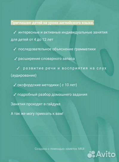 Репетитор по английскому языку для детей