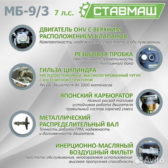 Мотоблок Ставмаш 9/3 (7л.с. 4х8. 3+1)