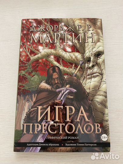 Книги игра престолов