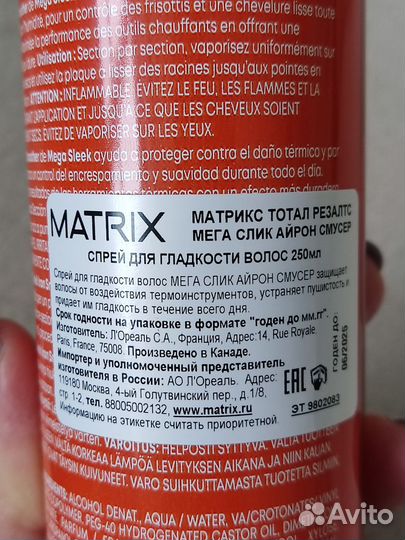 Спрей для укладки волос