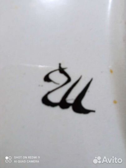 Блюдо для декора. Узбекская керамика. Ручная раб