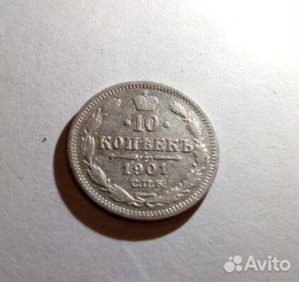 Монеты серебро