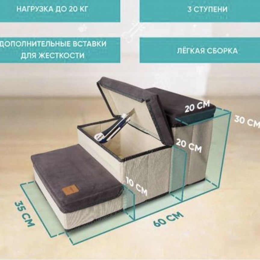 Лестница для собак новая прикроватная