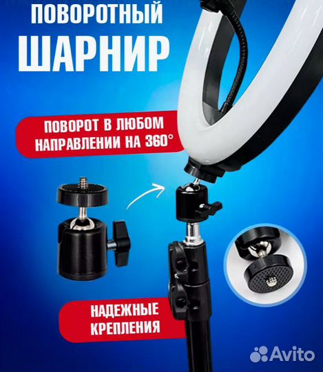 Кольцевая лампа 26 см для селфи