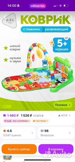 Развивающий коврик с пианино