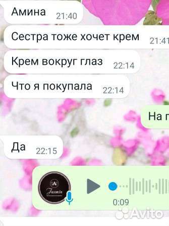 Крем вокруг глаз