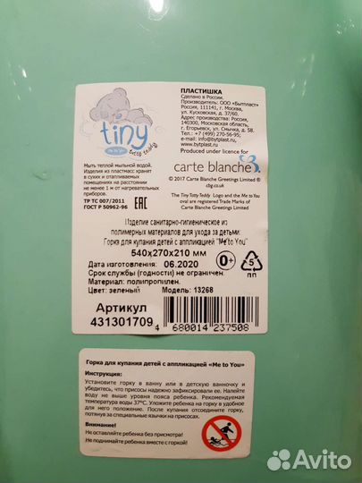 Горка для купания новорожденного