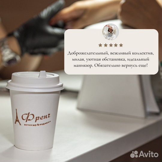 Администратор в студию маникюра